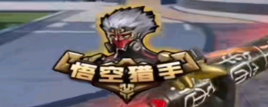 一年后